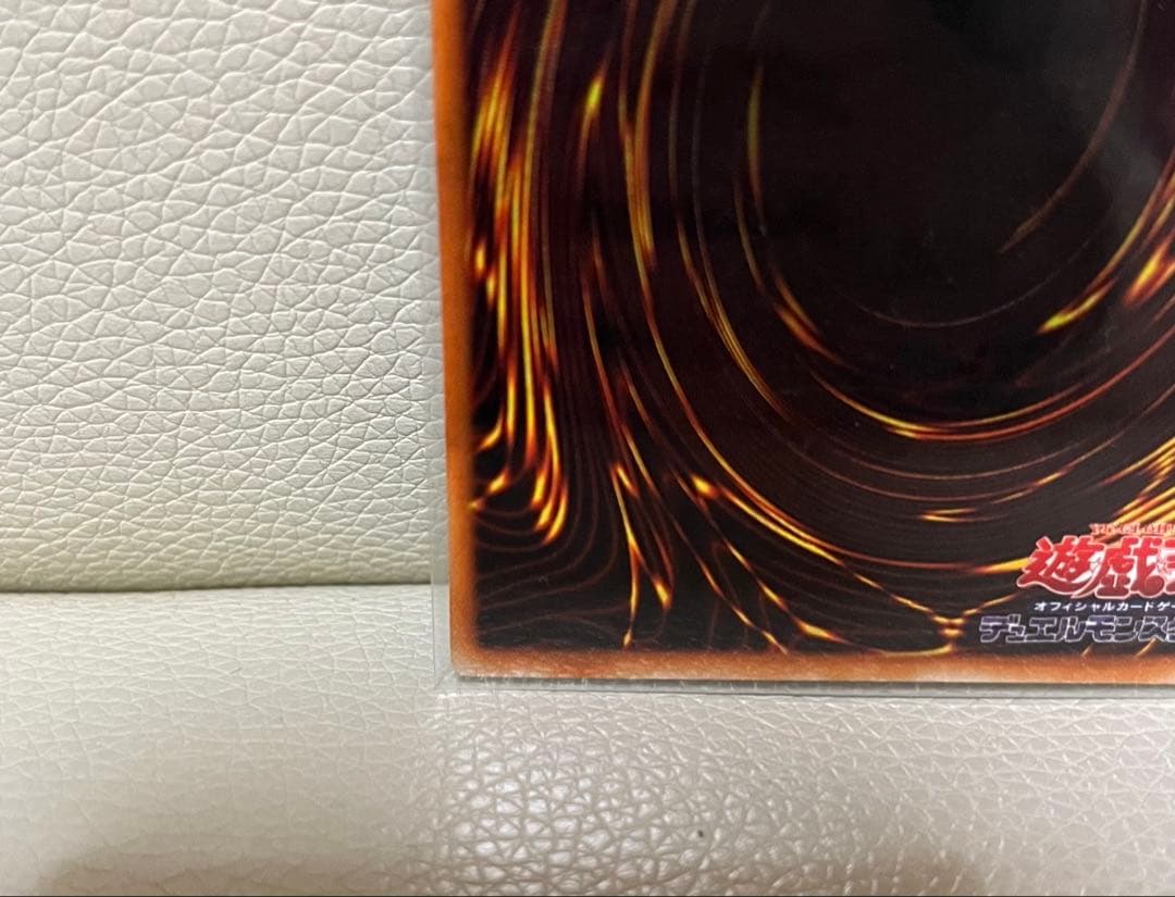 【値下げしました】遊戯王 青眼の白龍