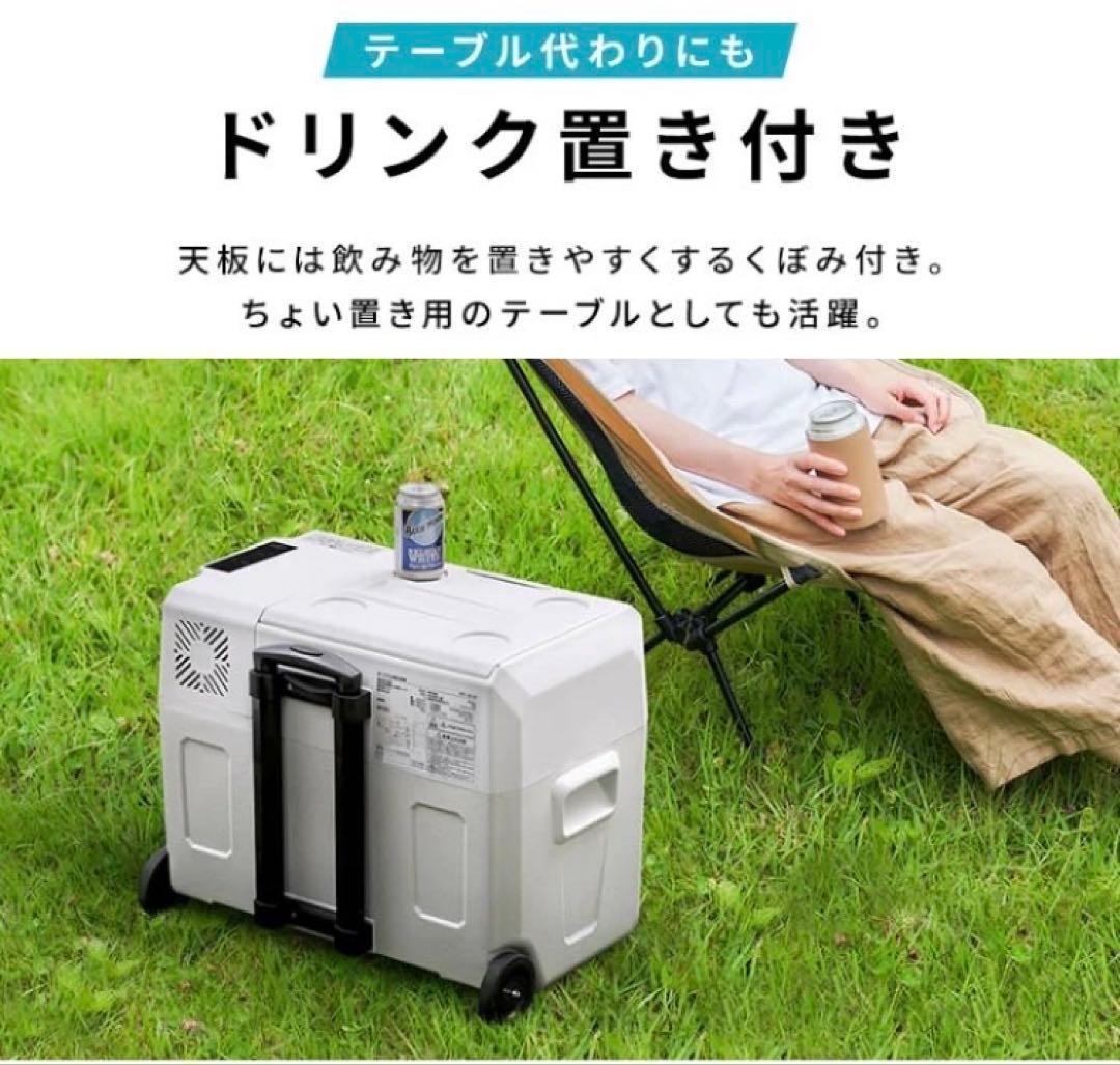 アイリスオーヤマ　ポータブル冷蔵庫　40L ホワイト　IPD−4BW