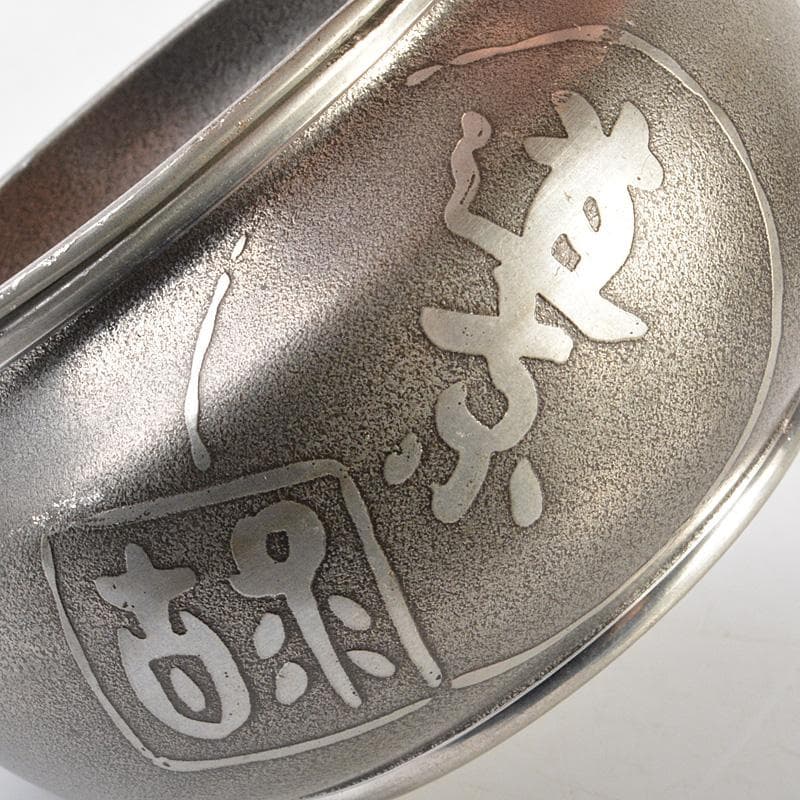 煎茶道具 間村自造 錫製 文字文 茶こぼし 約269g V R7017