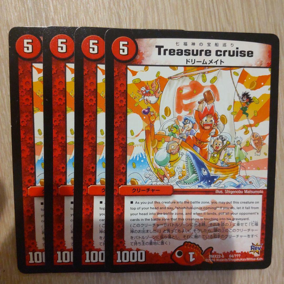 Treasure cruise 七福神の宝船巡り Treasure cruise 七福神の宝船巡り