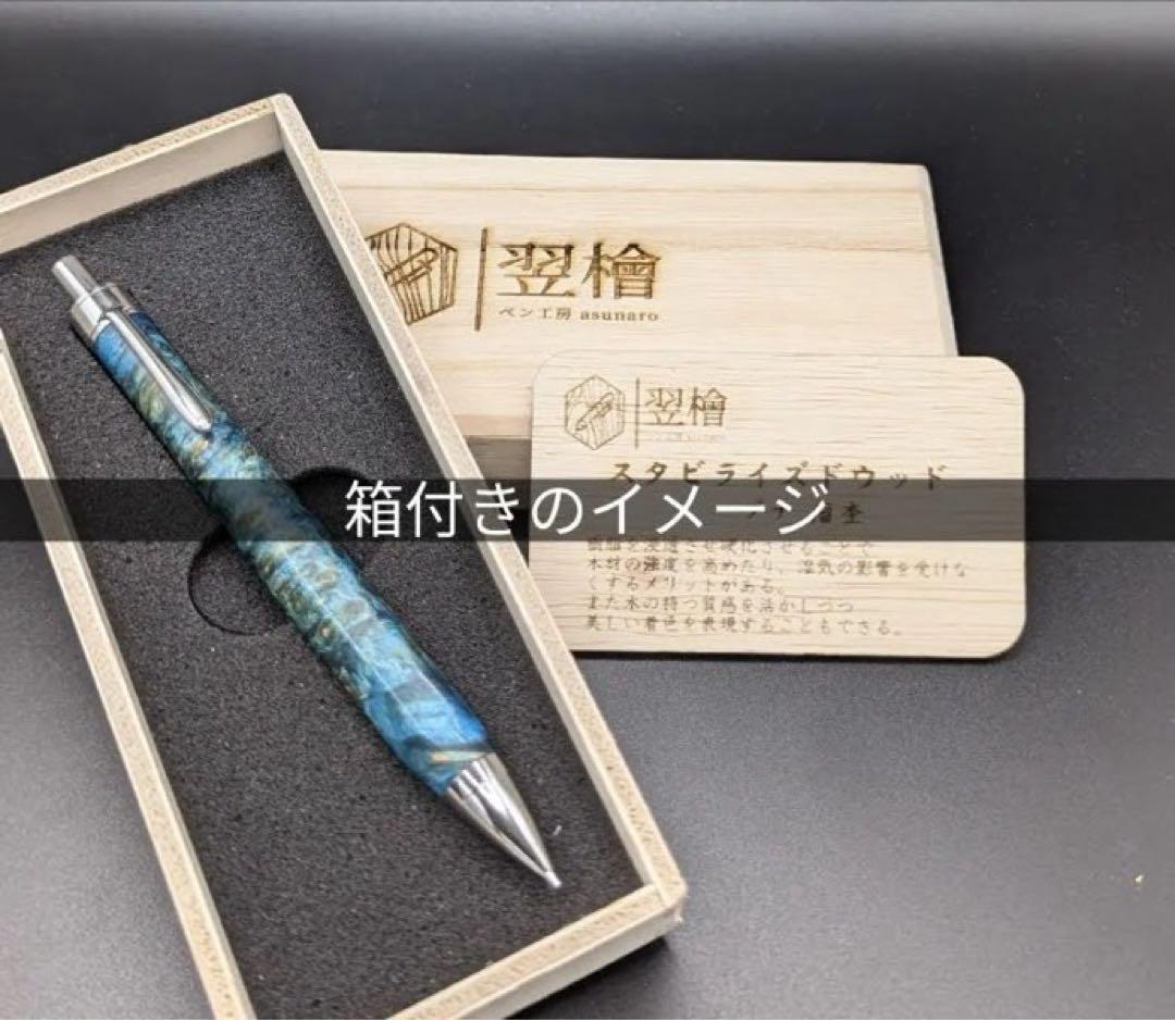 510極上 ホンジュラスローズウッド 瘤杢 KATO203 回転式ボールペン