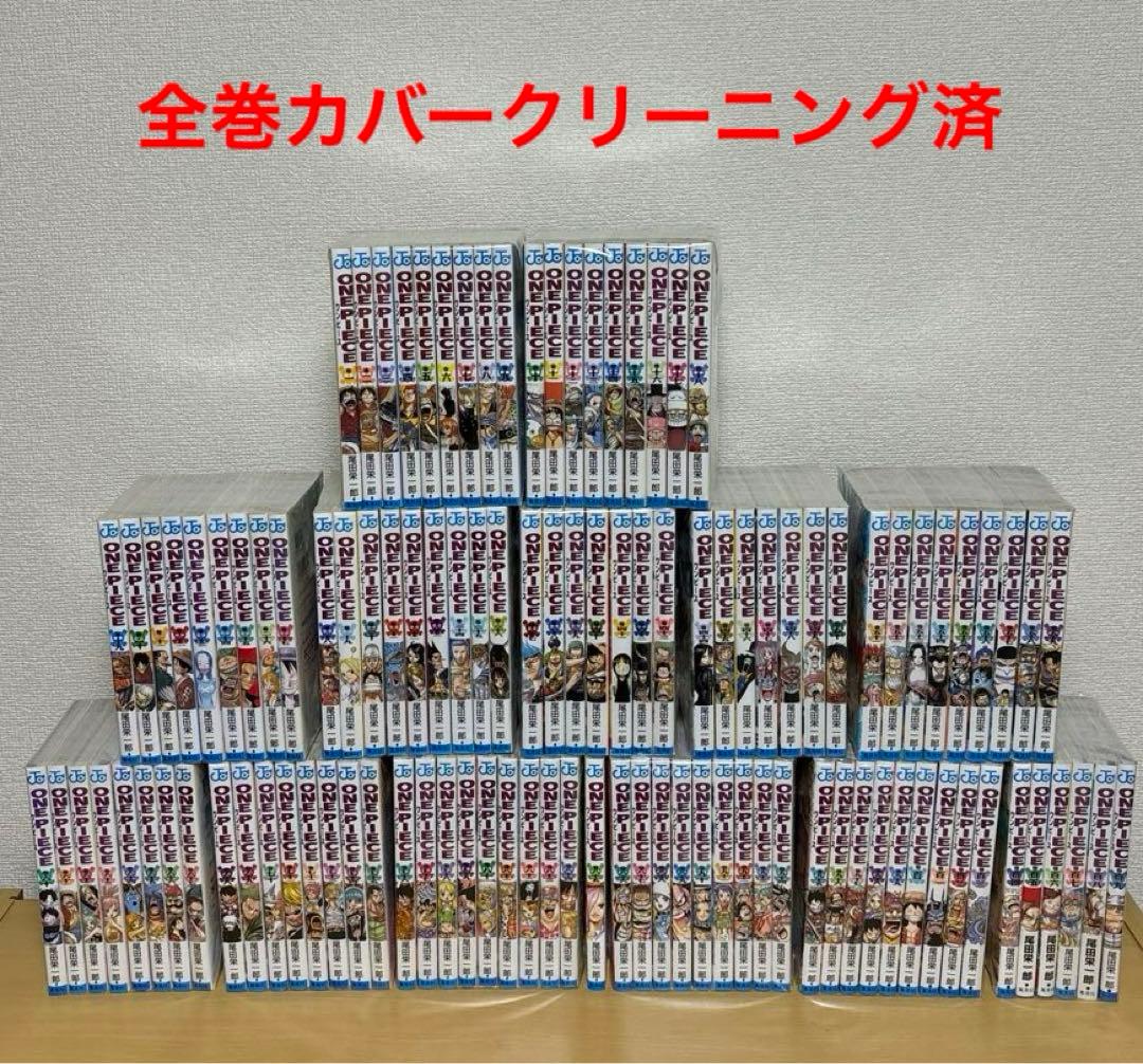 ONE PIECE ワンピース 全巻セット