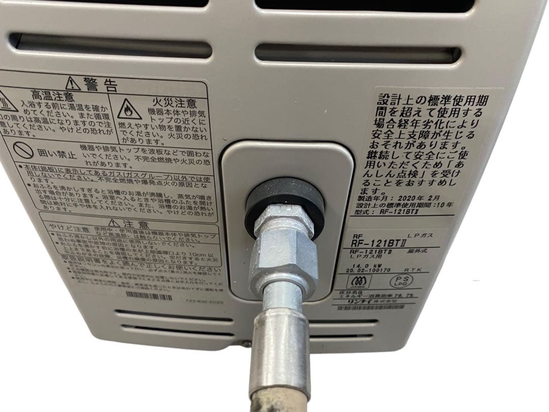 リンナイ ガスふろがま LPガス専用 屋外式 2020年製 RF-121BT