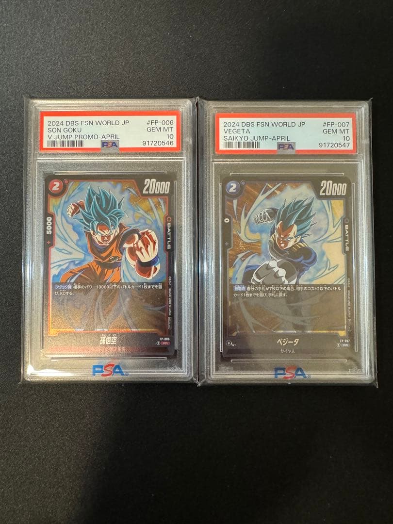 PSA10連番【孫悟空 べジータ 2024PROMO】フュージョンワールド PSA10連番【孫悟空 べジータ 2024PROMO】フュージョンワールド PSA10連