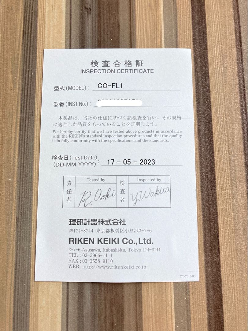 一酸化炭素モニター【判定名人】CO-FL1 理研 CO測定器 中古品 - メルカリ