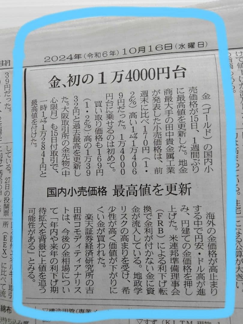 純金メダル-植物コレクション-（菊花） - メルカリ