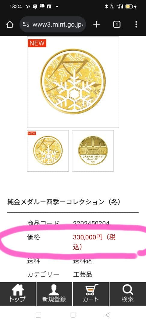 純金メダル-植物コレクション-（菊花） - メルカリ