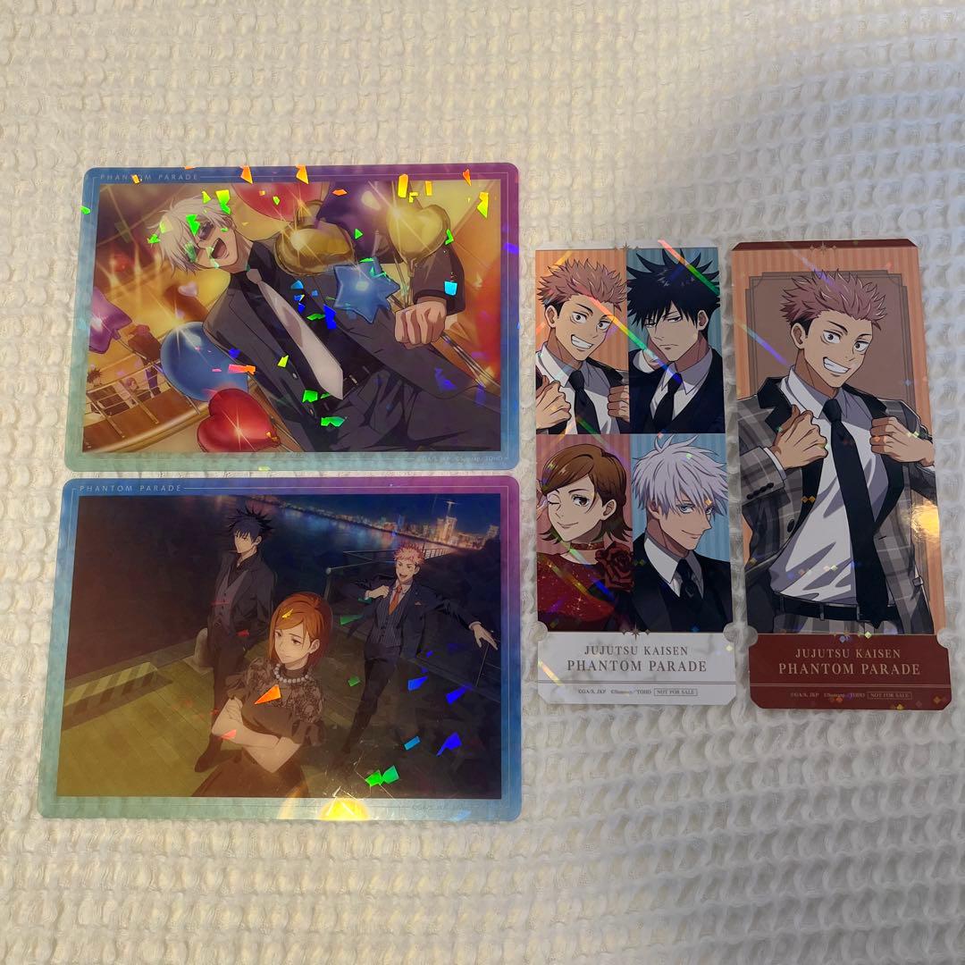 呪術廻戦 幻影夜行本舗 ファンパレ クリアカード 五条悟 一年ズ&特典