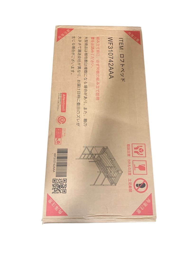 【新品・未開封】OSJ デスク付き ロフトベッド コンセント付き シングルサイズ