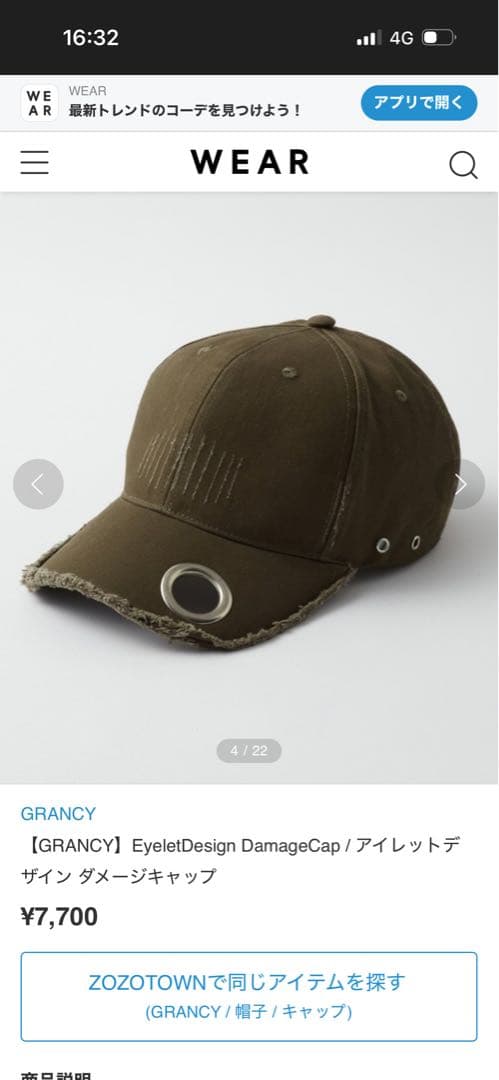 GRANCY Eyelet Design Damage Cap - メルカリ