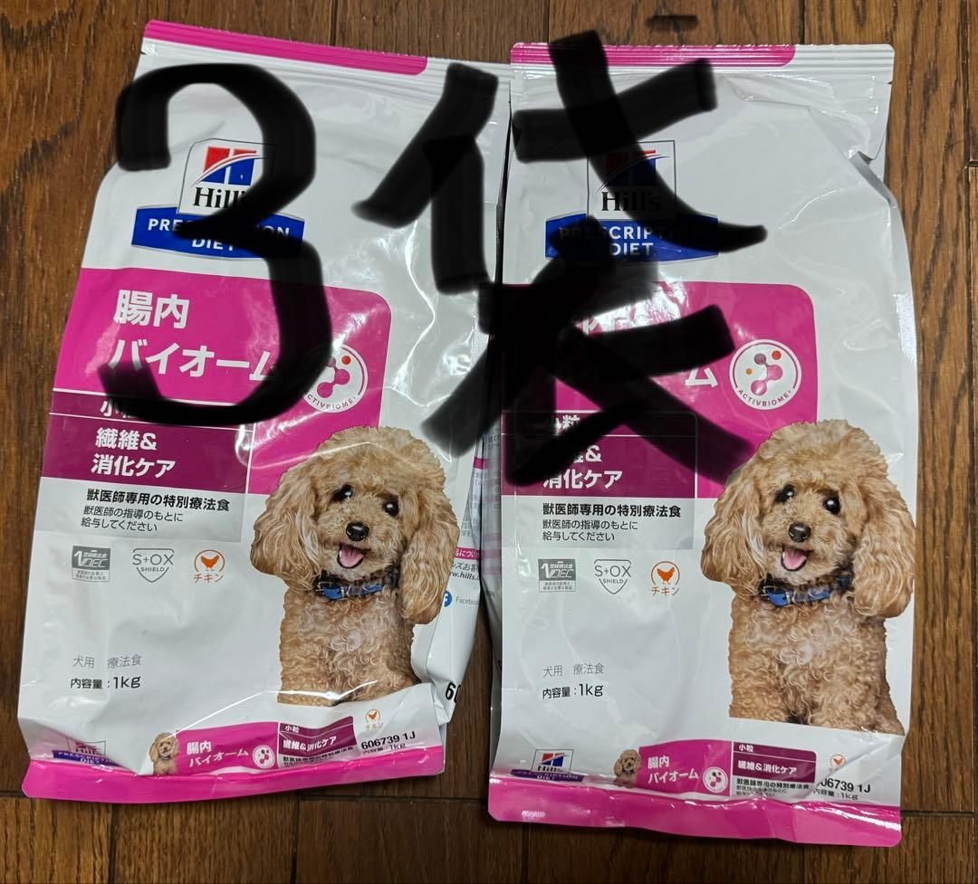 ヒルズ　犬　腸内バイオーム 1kg 10袋　まっくんさん　専用 楽天市場】【最大400円OFFクーポン】ヒルズ 犬用 繊維＆消化ケア 腸内