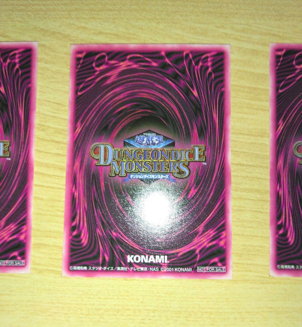 遊戯王　ダンジョンダイスモンスターズ　特典　ブラックマジシャンガール　カード