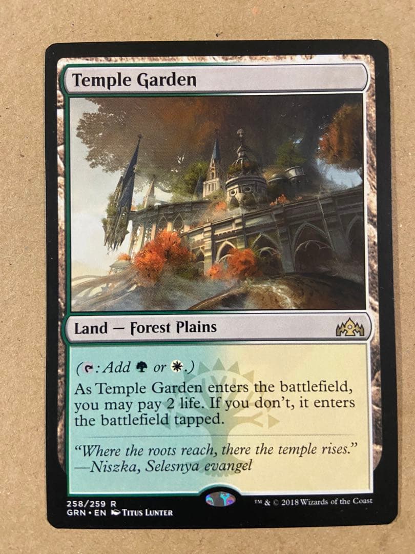MTG 寺院の庭/Temple Garden 英語版 - メルカリ