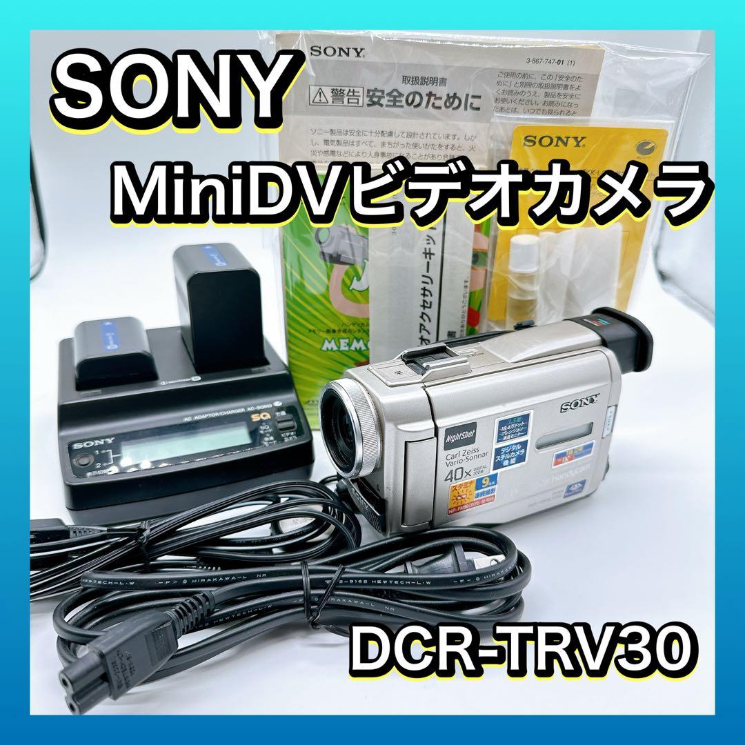 ソニー ビデオカメラDCR-TRV30 miniDV ダビング ミニ 昭和 磁気 - メルカリ