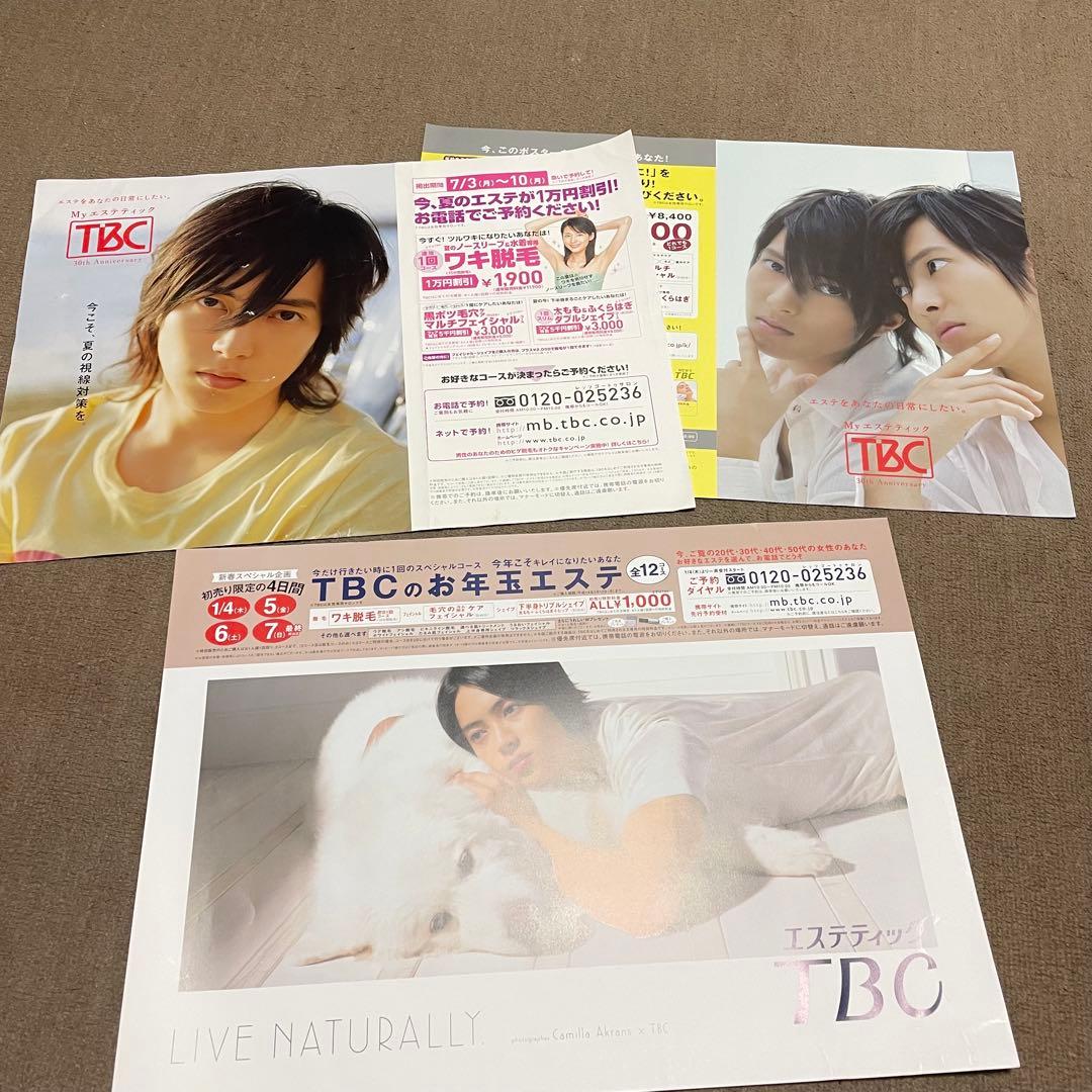 激レア】 山下智久 TBC 宣伝ポスター 3枚 - メルカリ