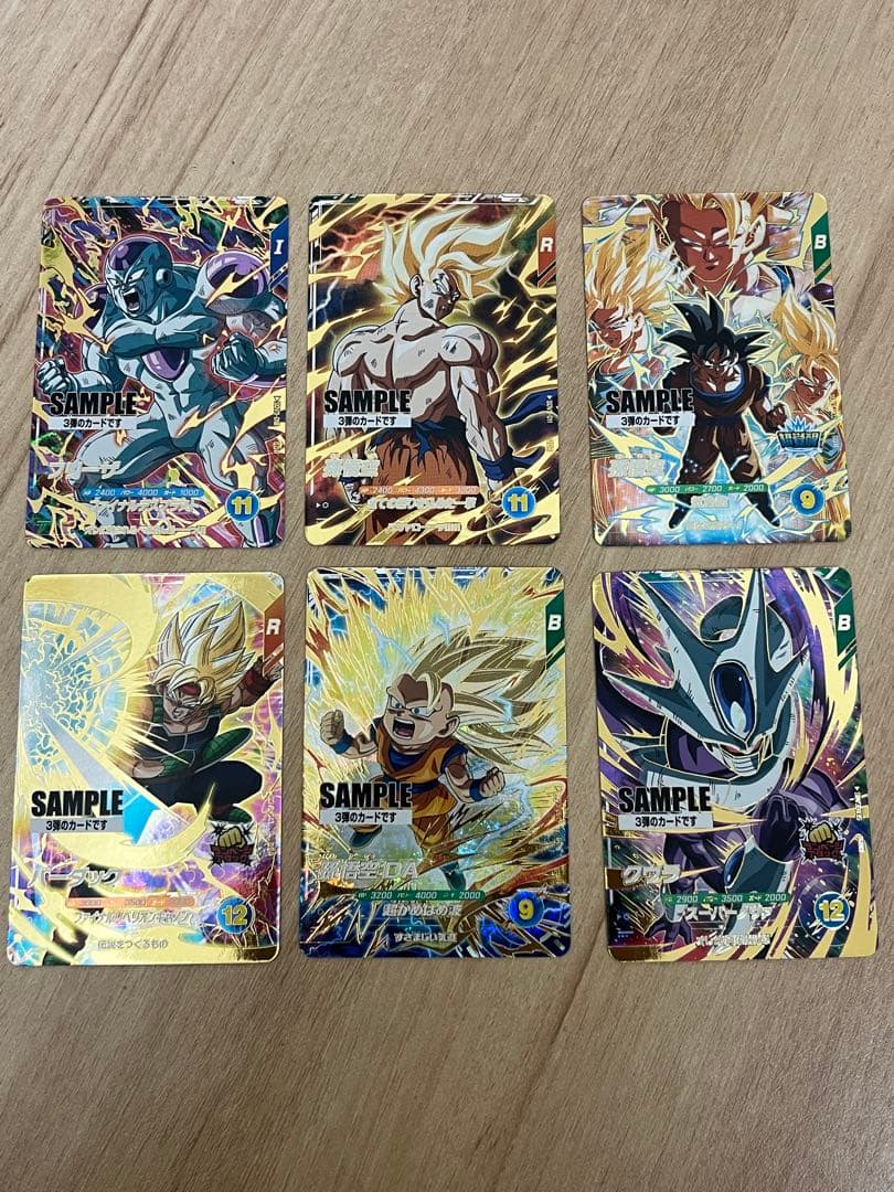 ドラゴンボールダイバーズ sdv3 サンプルカード ドラゴンボール