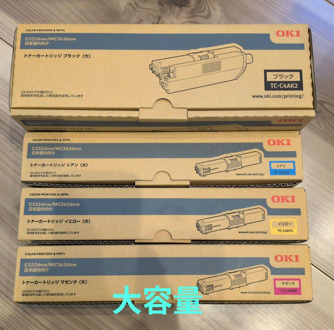 OKI トナーカートリッジ 大容量 4色セット - メルカリ
