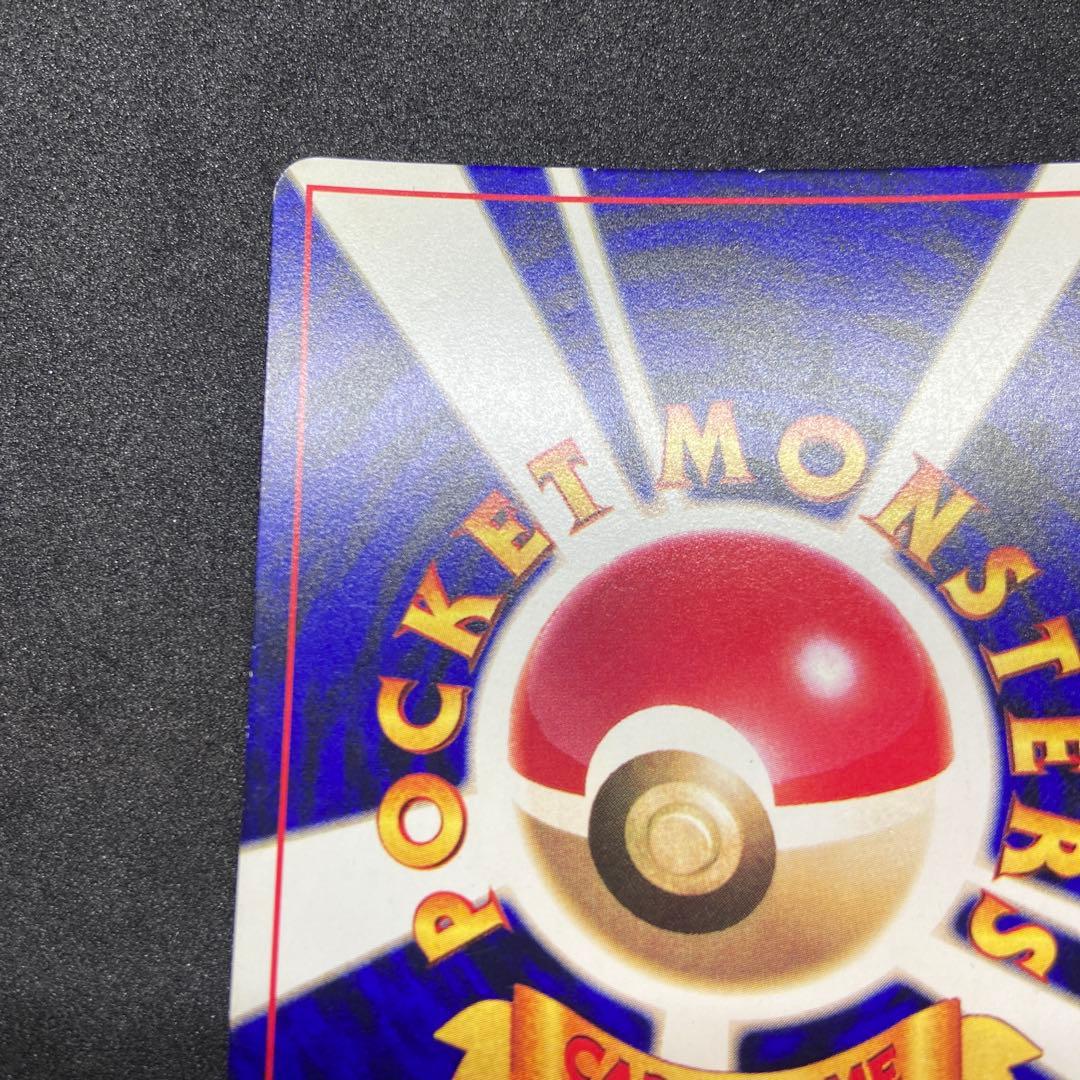 【旧裏ポケモンカード】ひかるミュウ「月刊コロコロコミック」 おまけカード