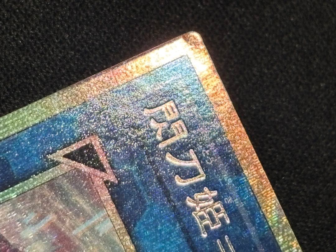 訳あり 遊戯王 閃刀姫ゼロ プリズマティックシークレット