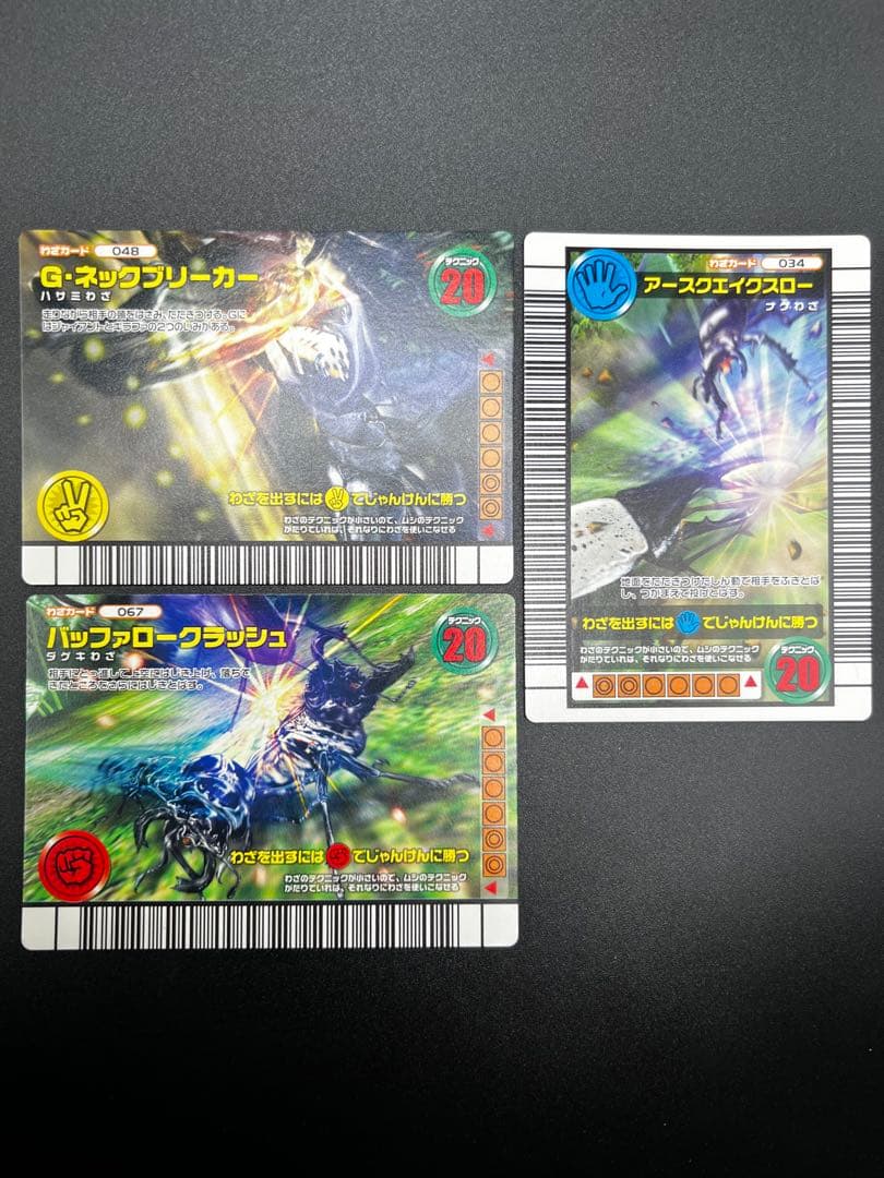 ムシキング　2006ファースト　ヘルクレスリッキーブルー　アダーコレクション