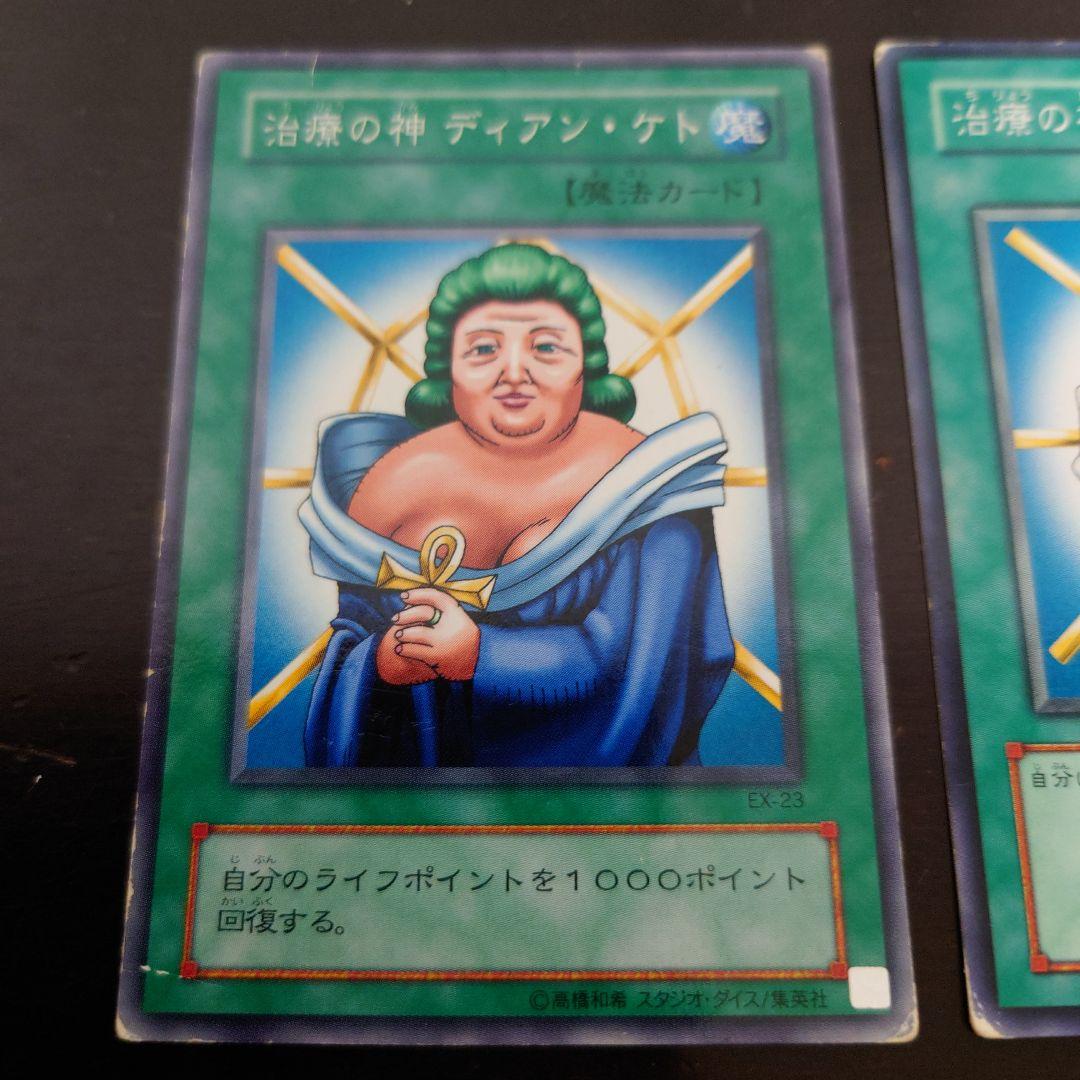 【☆激レア！！☆】治癒の神 ディアン・ケト 1期、2期、3期　コンプリートセット