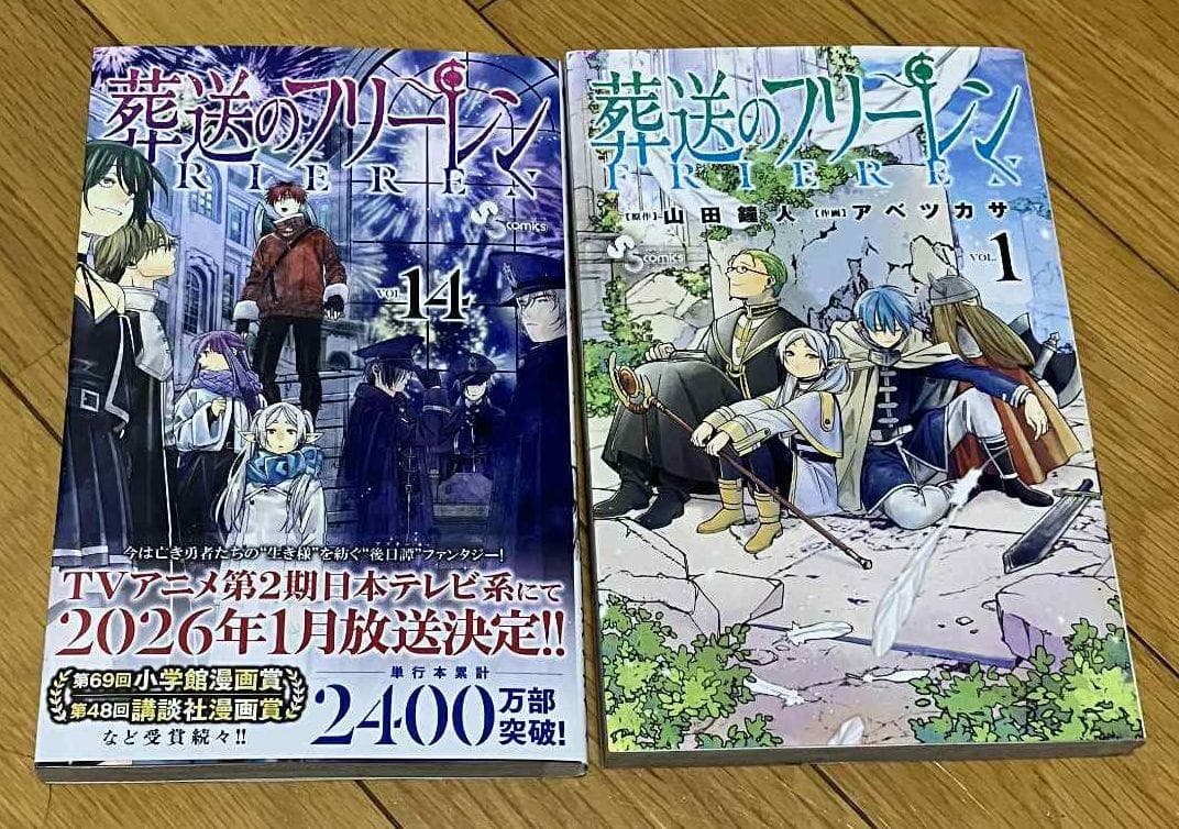 葬送のフリーレン 1-11（全巻） 葬送のフリーレン 全巻(1-14)セット