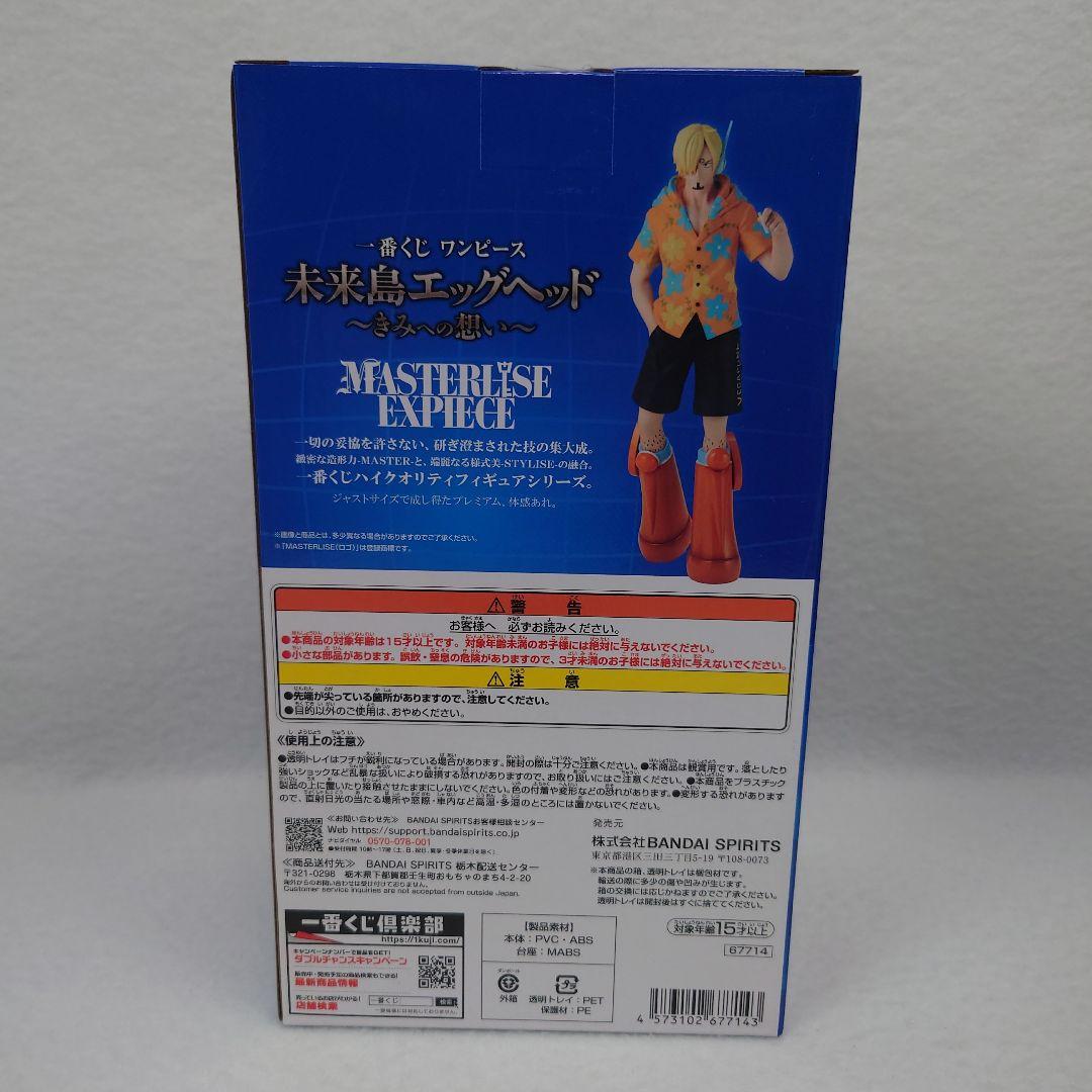 ♥ワンピース一番くじ　未来島エッグヘッド 　A・B・C・D・F賞 　5点セット