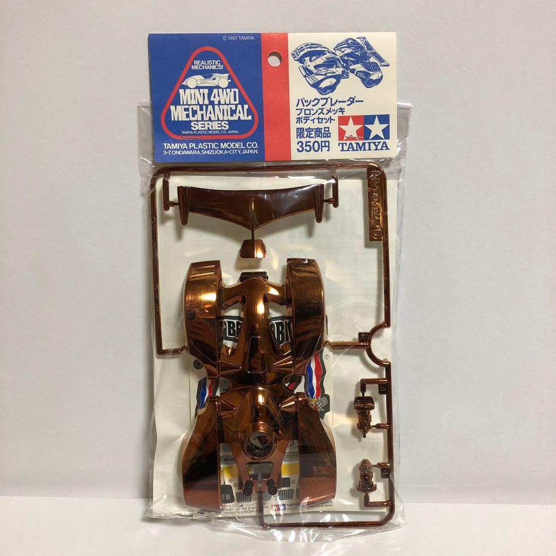 ミニ四駆 メッキ ボディ 8種 セット