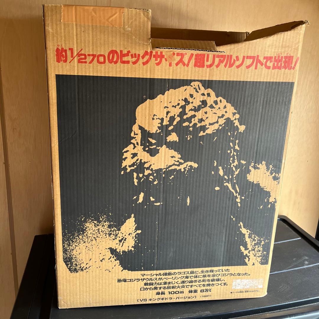 旧バンダイ　ゴジラ　37cm 1991年 ビッグサイズソフビ　超希少品