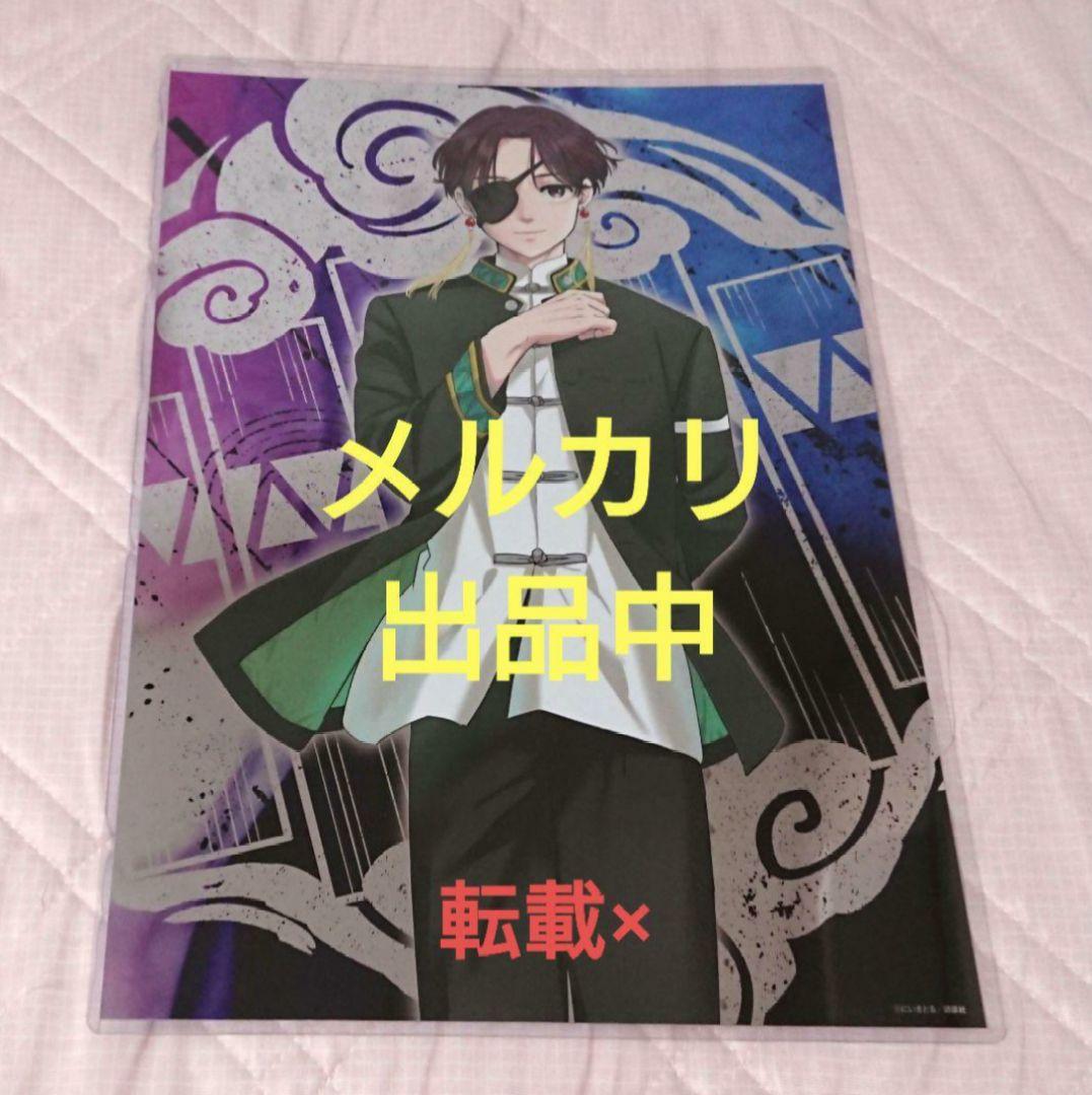 WIND BREAKER ウィンブレ 当選 非売品 メタリック ポスター 蘇枋 WIND BREAKER ウィンブレ 当選 非売品 メタリックポスター 蘇枋 - メルカリ