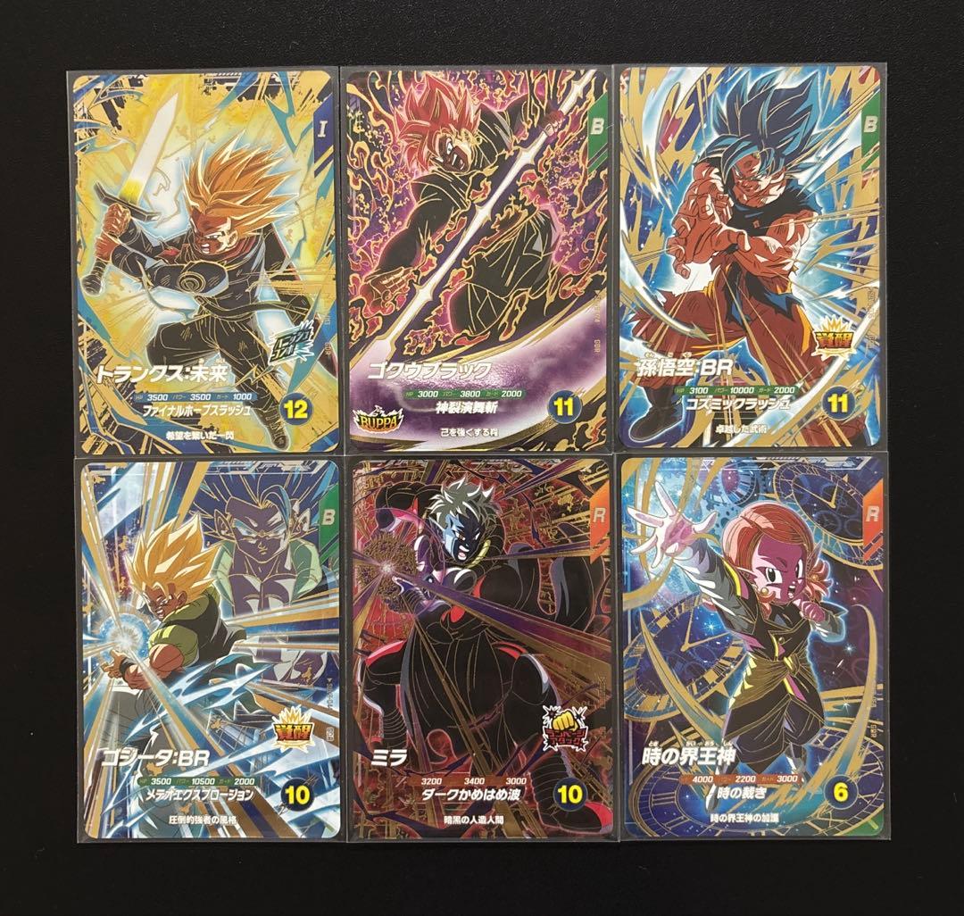 ドラゴンボールスーパーダイバーズ SDV8 GDR 6枚セット - メルカリ