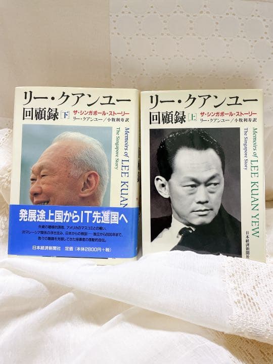 リー・クアンユー回顧録 : ザ・シンガポール・ストーリー 上