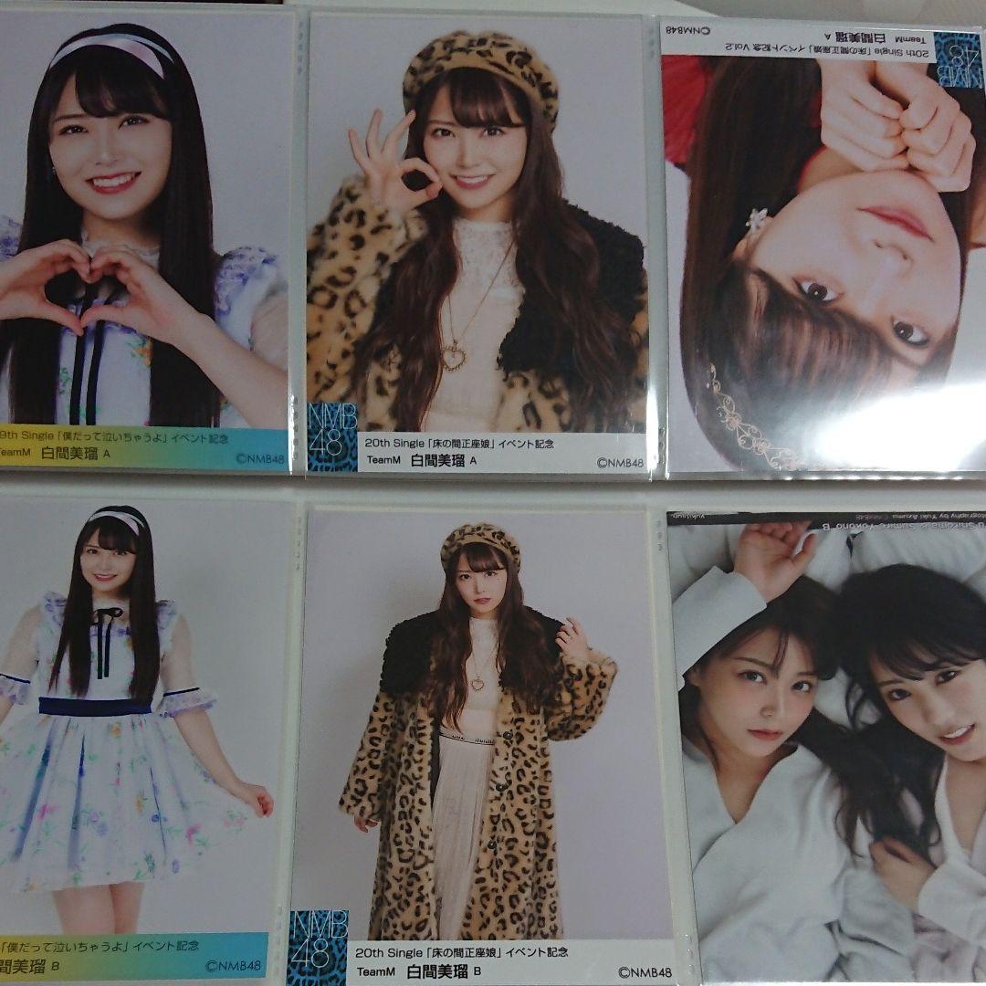 NMB48 白間美瑠 生写真 ⑨