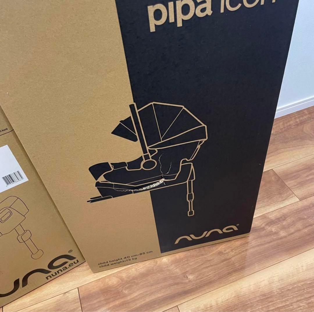 Nuna pipa icon ベビーシート ブラック 5点式ハーネス