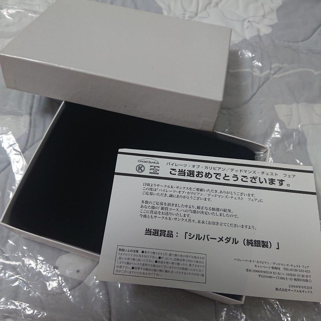 パイレーツオブカリビアン 純銀製900個限定メダル ［備品完備・美品