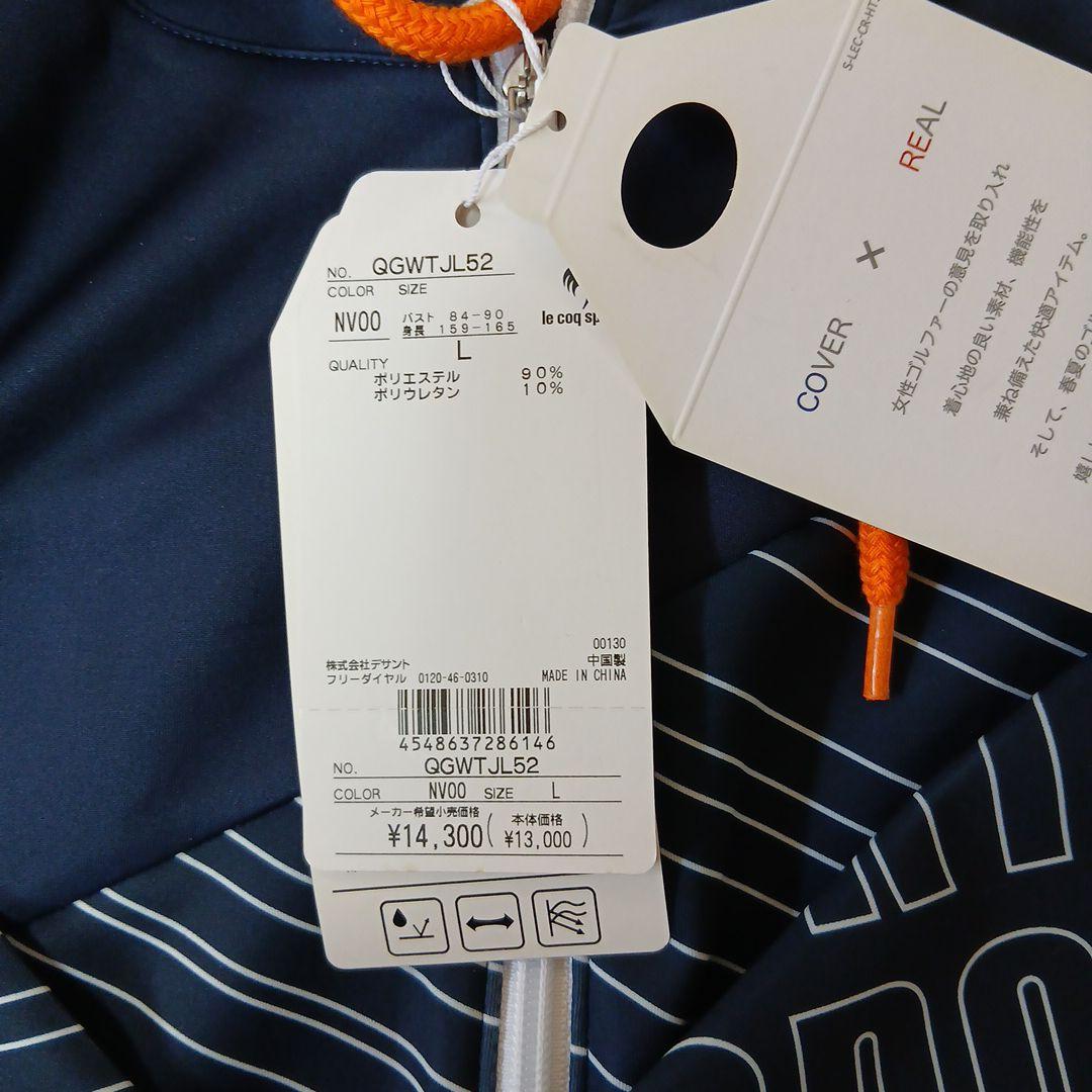 新品未使用　　le coq sportif ジャケット　スコート　セットアップ