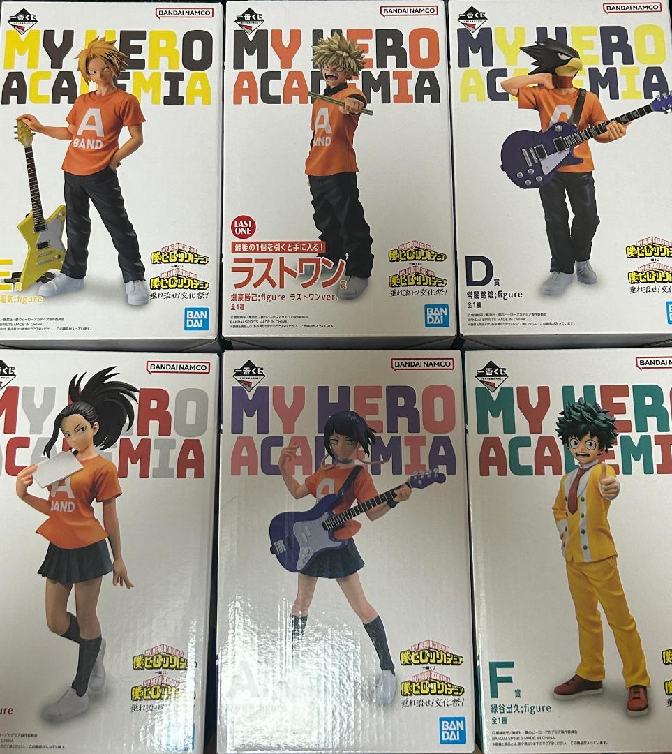 僕のヒーローアカデミア 一番くじ 垂れ流せ 文化祭 フィギュア セット