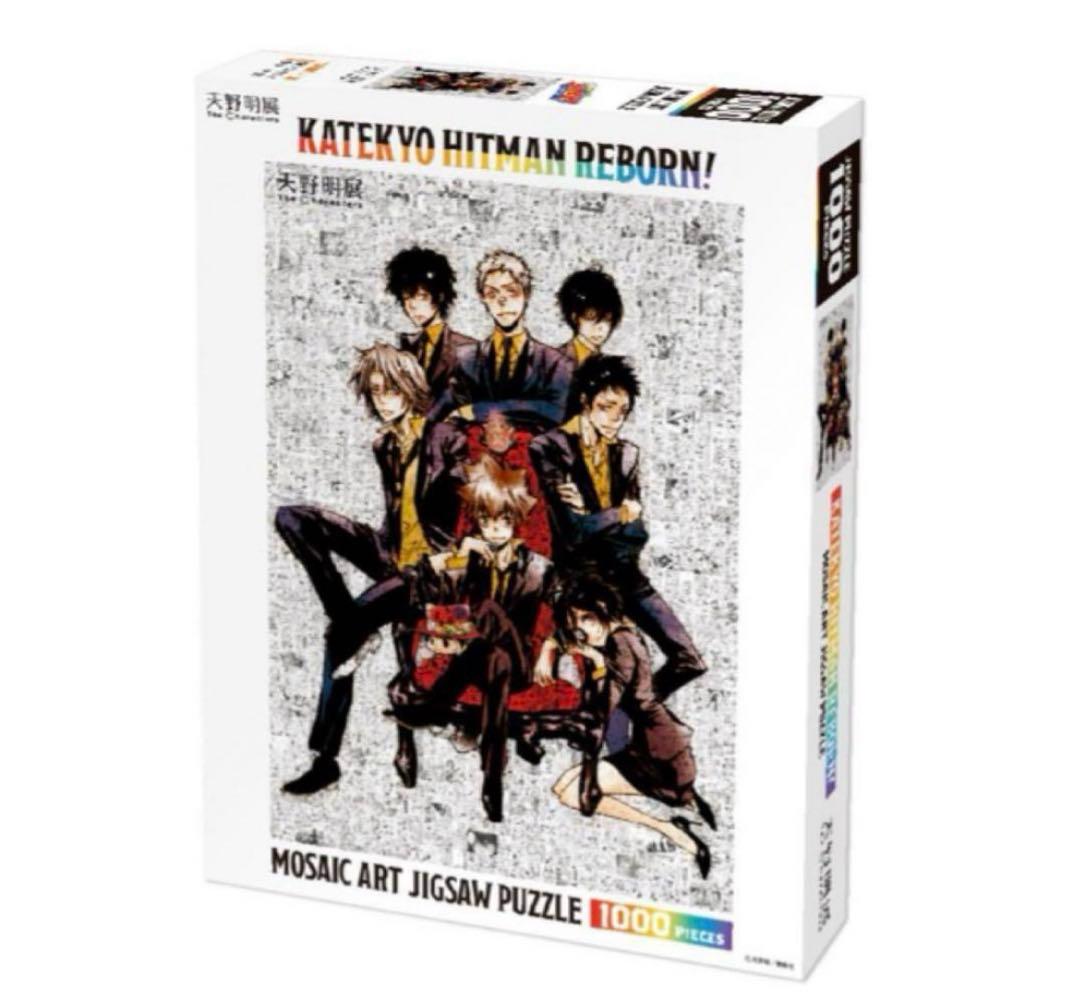 天野明展 家庭教師ヒットマンREBORN モザイクアートパズル - メルカリ