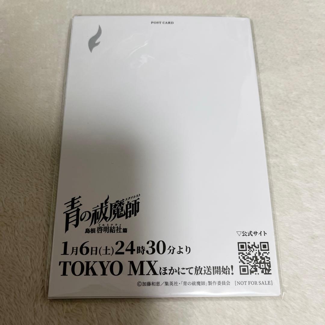 青の祓魔師 劇場版 グッズ ポスター ノート ポストカード