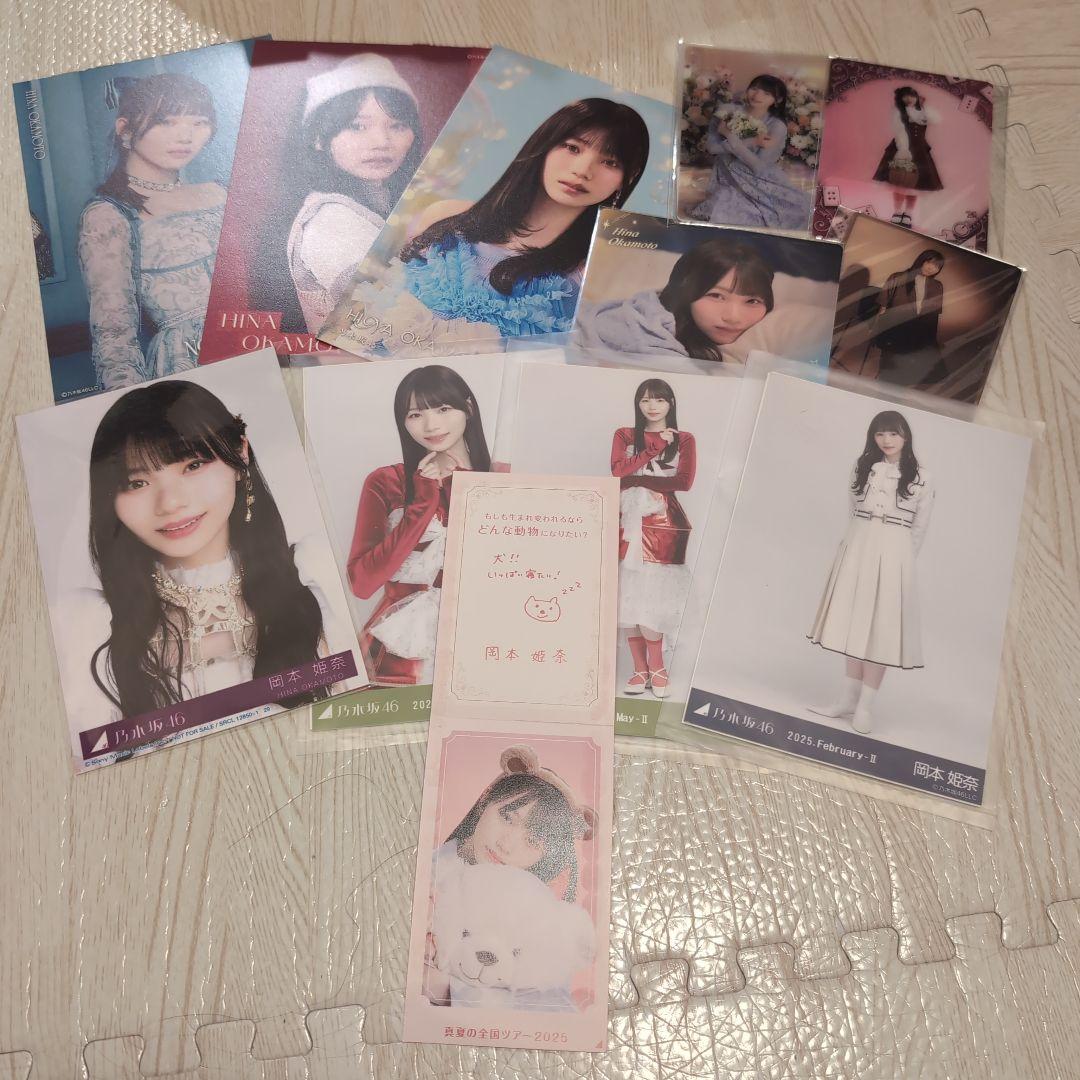 岡本姫奈 まとめ売り - メルカリ