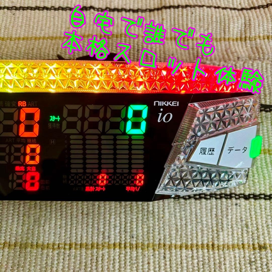 家庭用加工済み！ データカウンター イオ スロット用 パチスロ データ