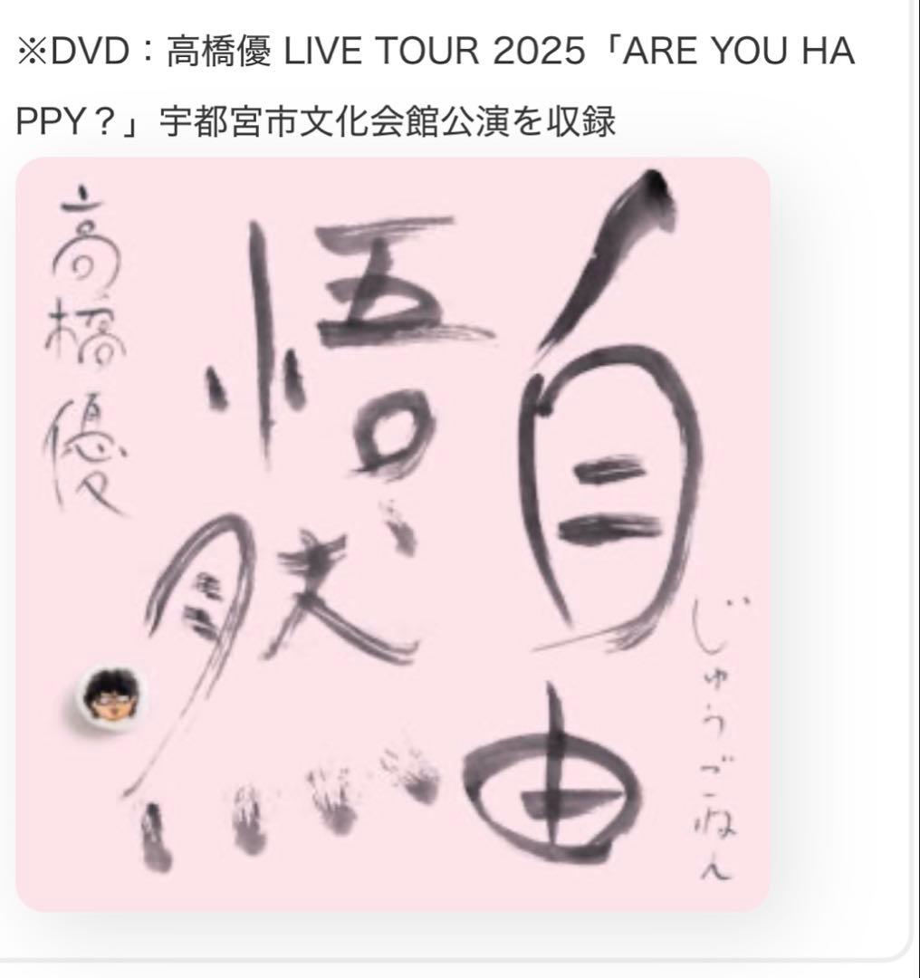 すばらしきこのせかい 缶バッジ アルトニア