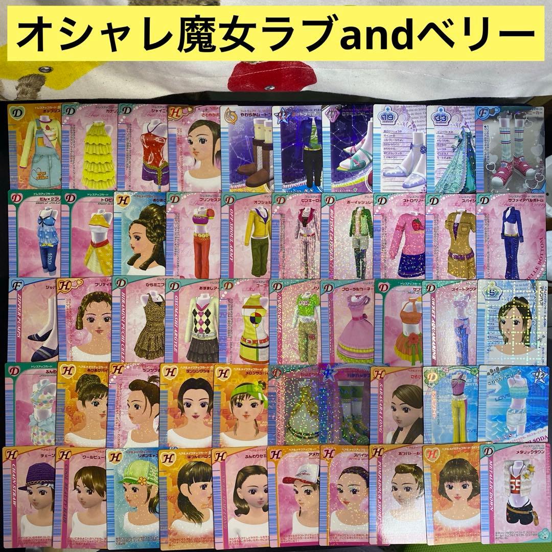 【B305】オシャレ魔女ラブandベリー　カード　174枚　まとめ売り B305】オシャレ魔女ラブandベリー カード 174枚 まとめ売り B305