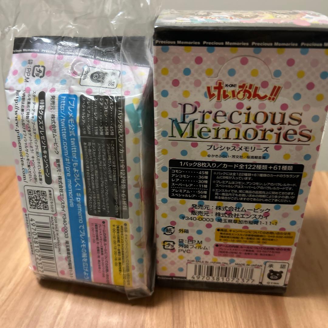 カ*ジ様 Precious Memories Part 2 けいおん！！ BOX