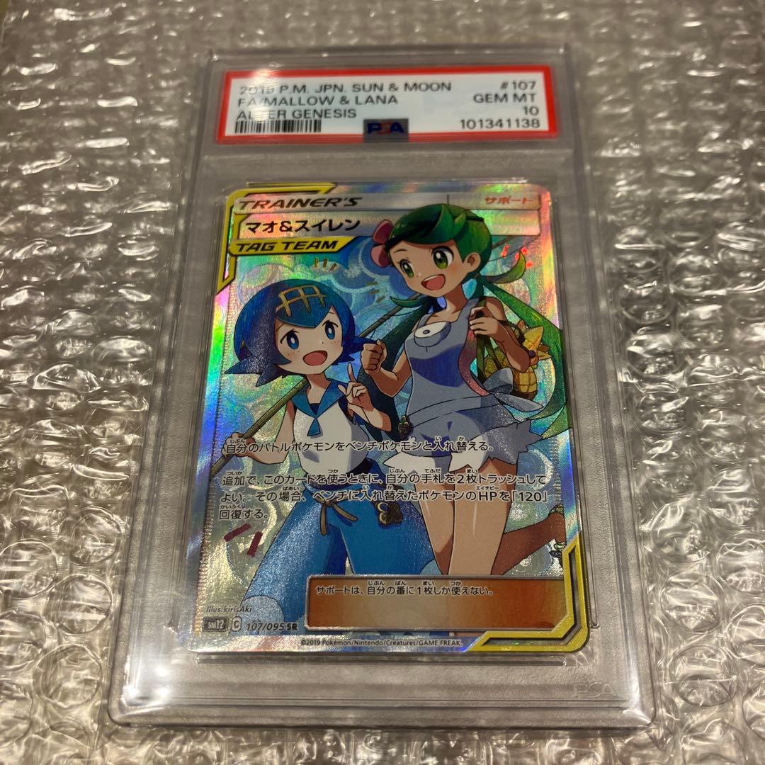 MTG FF タタル・タル 限定プレイマット