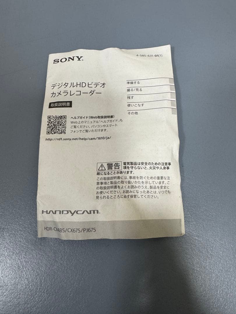 SONY HDR-PJ675 ビデオカメラ 付属品付き