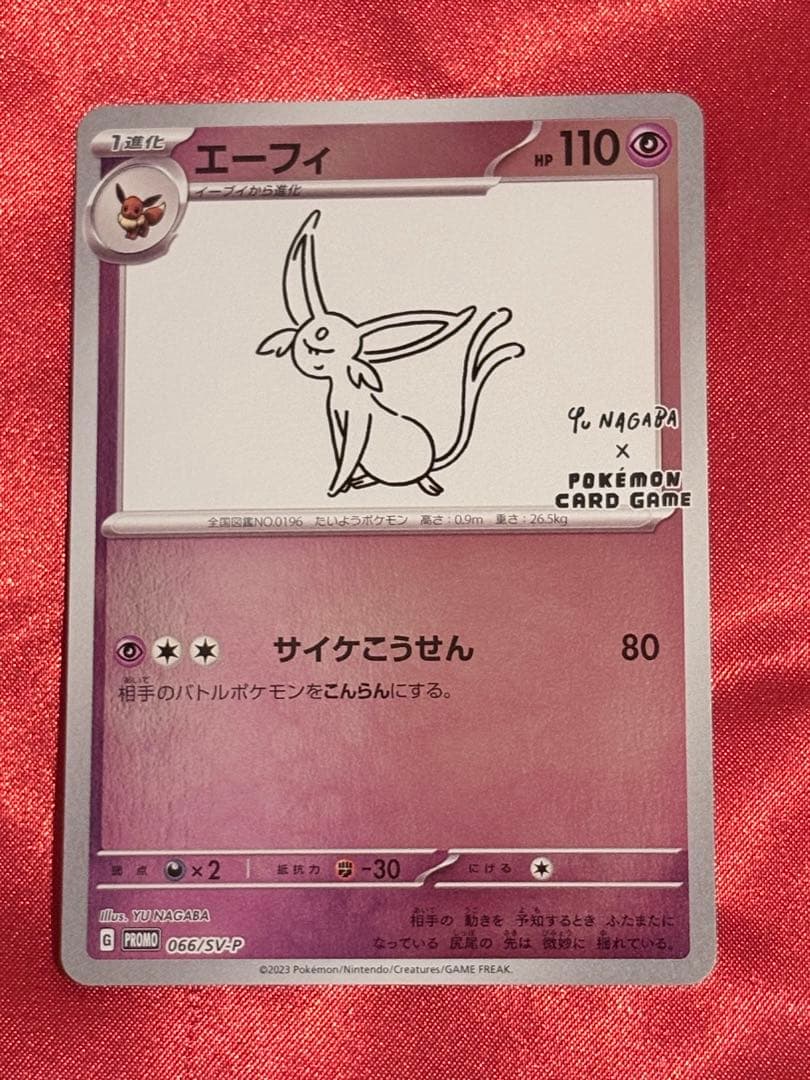 ポケモンカード 長場雄 イーブイ 進化系6枚セット - メルカリ