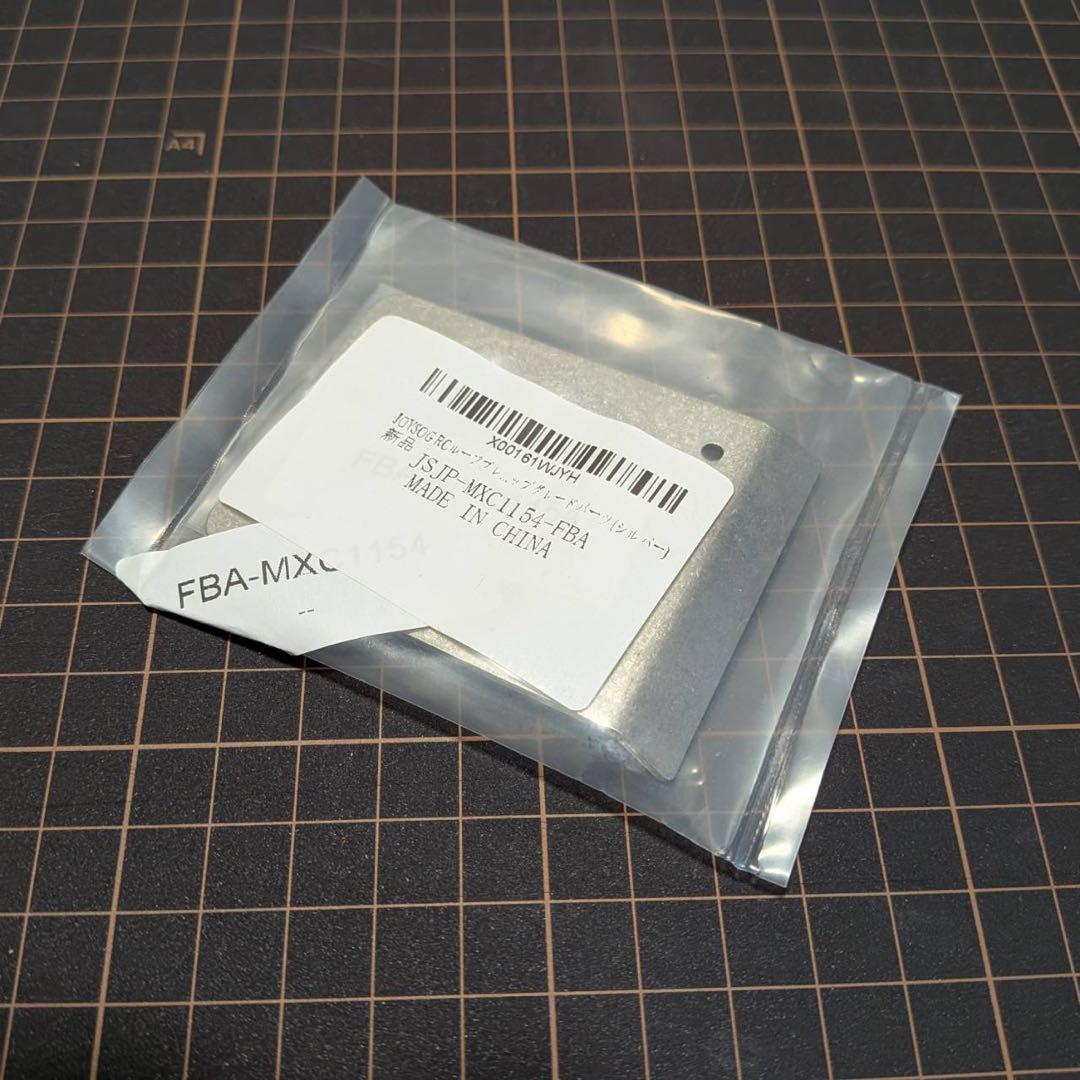 VVV　mx-6付きロープロサーボ別途必要BBX とオプション14点　セッ