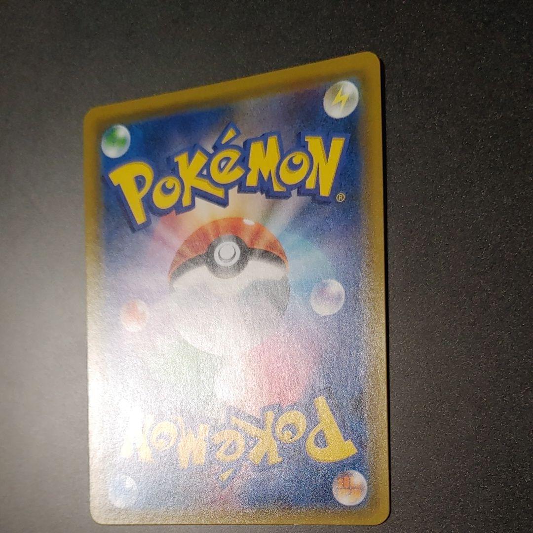 【美品】ライチュウ&アローラライチュウGX SR SM10a 057