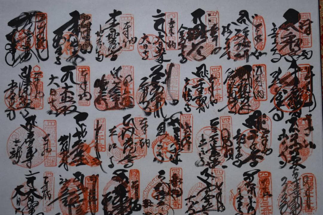 真作/四国八十八箇所霊場集印肉筆/八十八ヶ所/布袋屋掛軸HF-135